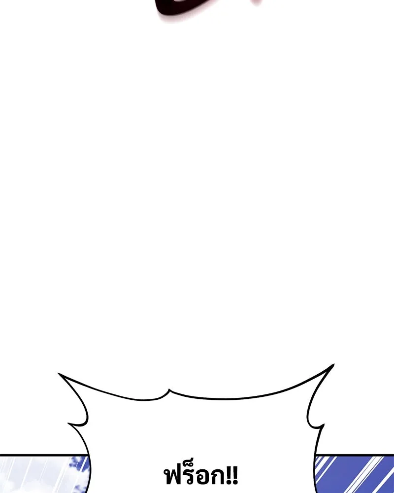 ปลูกผักพิชิตหอคอย ตอนที่ 88 รูปที่ 20