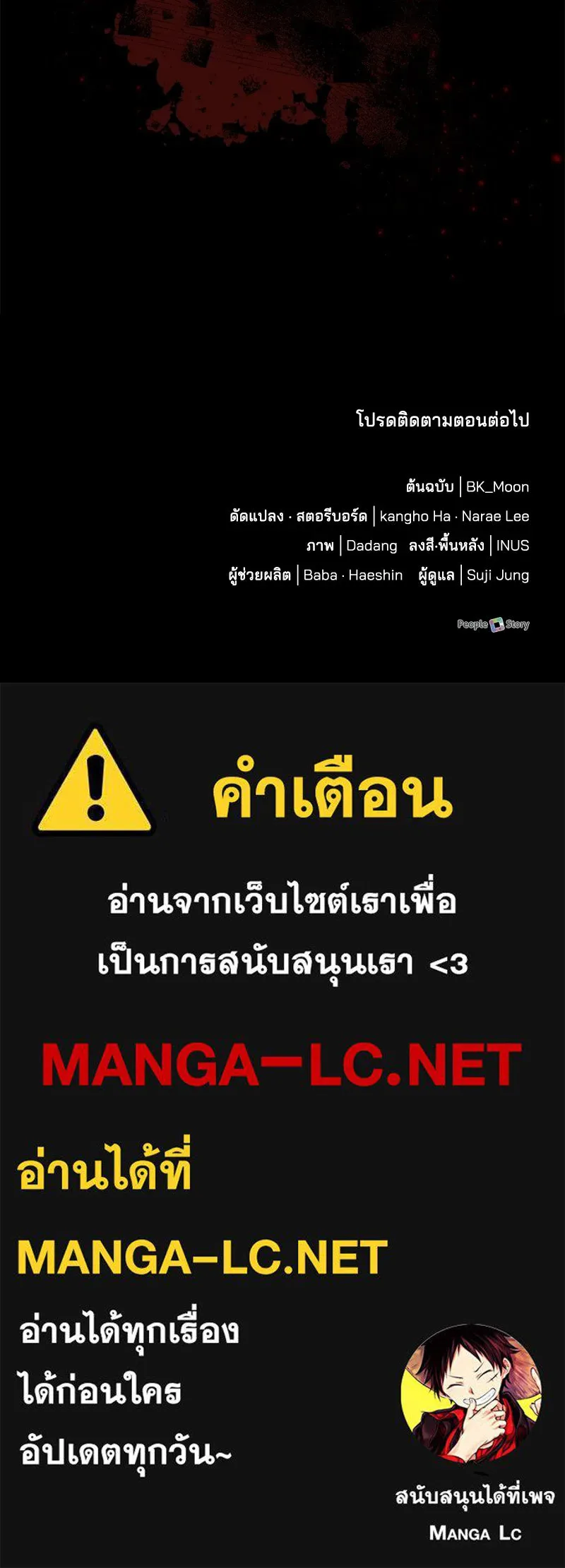 เจ้าชายแผนโบราณ ตอนที่ 62 รูปที่ 143