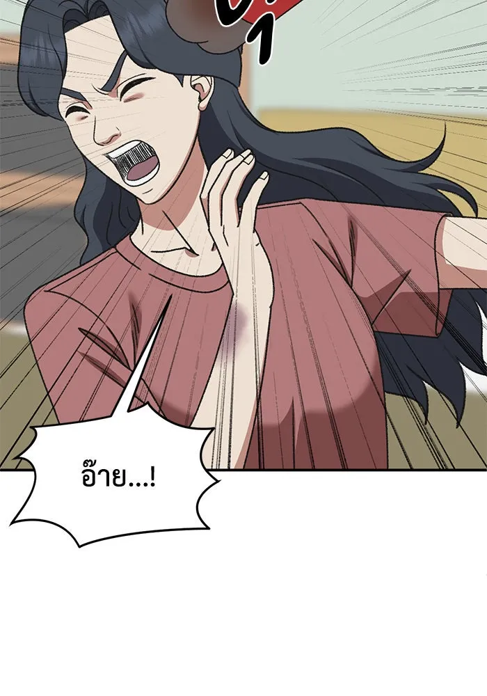 ช่วยเปลี่ยนฉันที ตอนที่ 285. ซีซัน 3 ฮันชิมแอ 1 รูปที่ 83