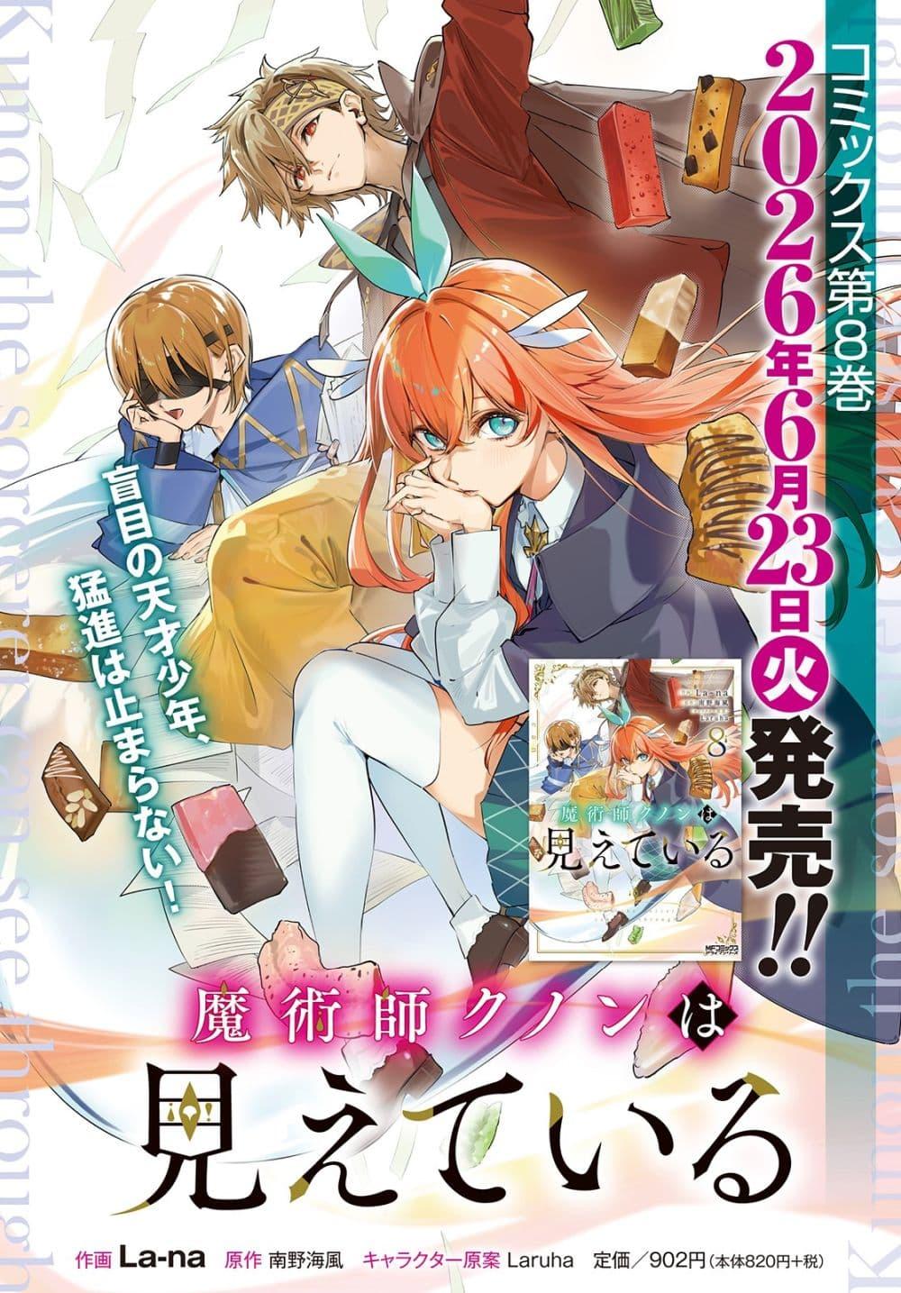 Manga-lc-com อ่านมังงะ อ่านการ์ตูน ออนไลน์ ฟรี Majutsushi Kunon wa Miete Iru ตอนที่ 1 2 3 4 5 6 7 8 9 10 11 12 13 14 ฟรี ไม่มีโฆษณา Manga-lc - อ่าน มังงะ อ่าน การ์ตูน ออนไลน์ อ่านมังงะ ฟรี