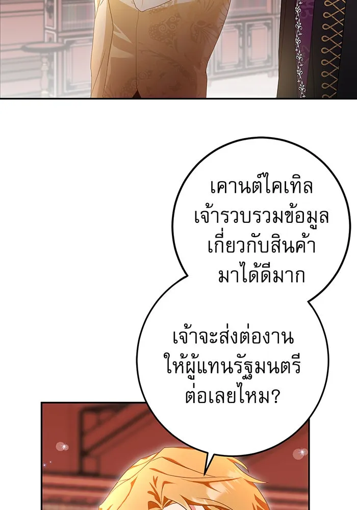 นางร้ายที่ไหนจะมีคุณธรรม ตอนที่ 72 รูปที่ 124