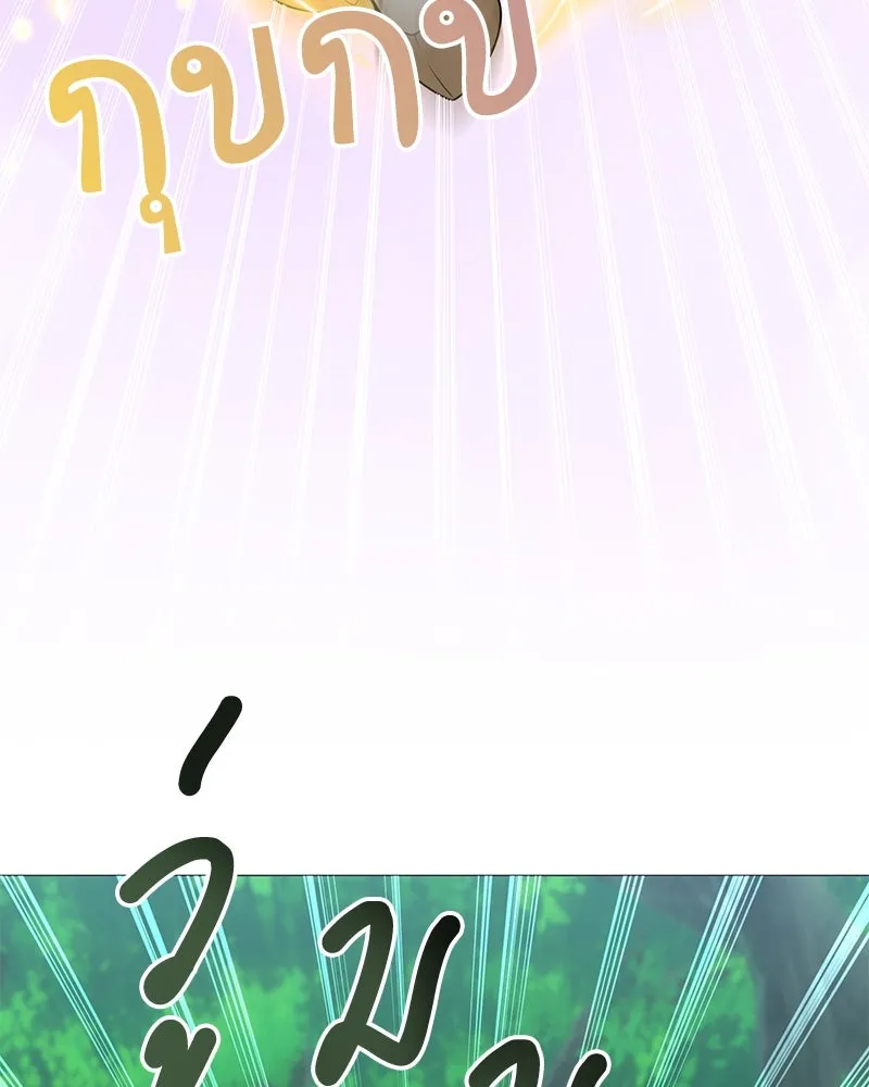 คนสวนโลกฮันเตอร์ ตอนที่ 40 รูปที่ 40