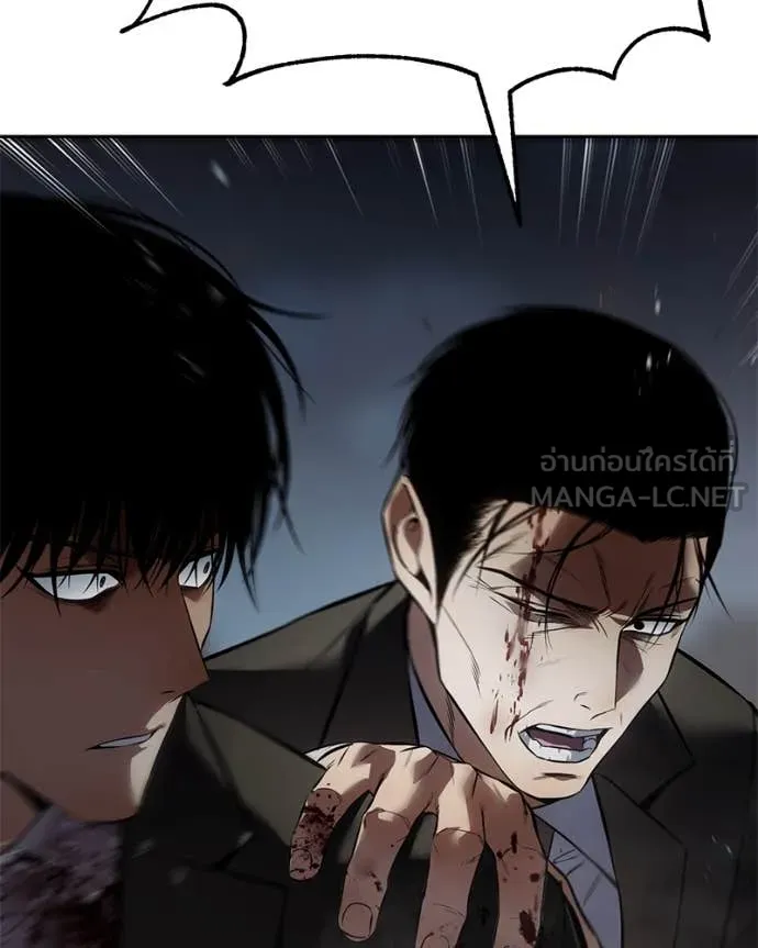 Baek XX ตอนที่ 140 รูปที่ 144