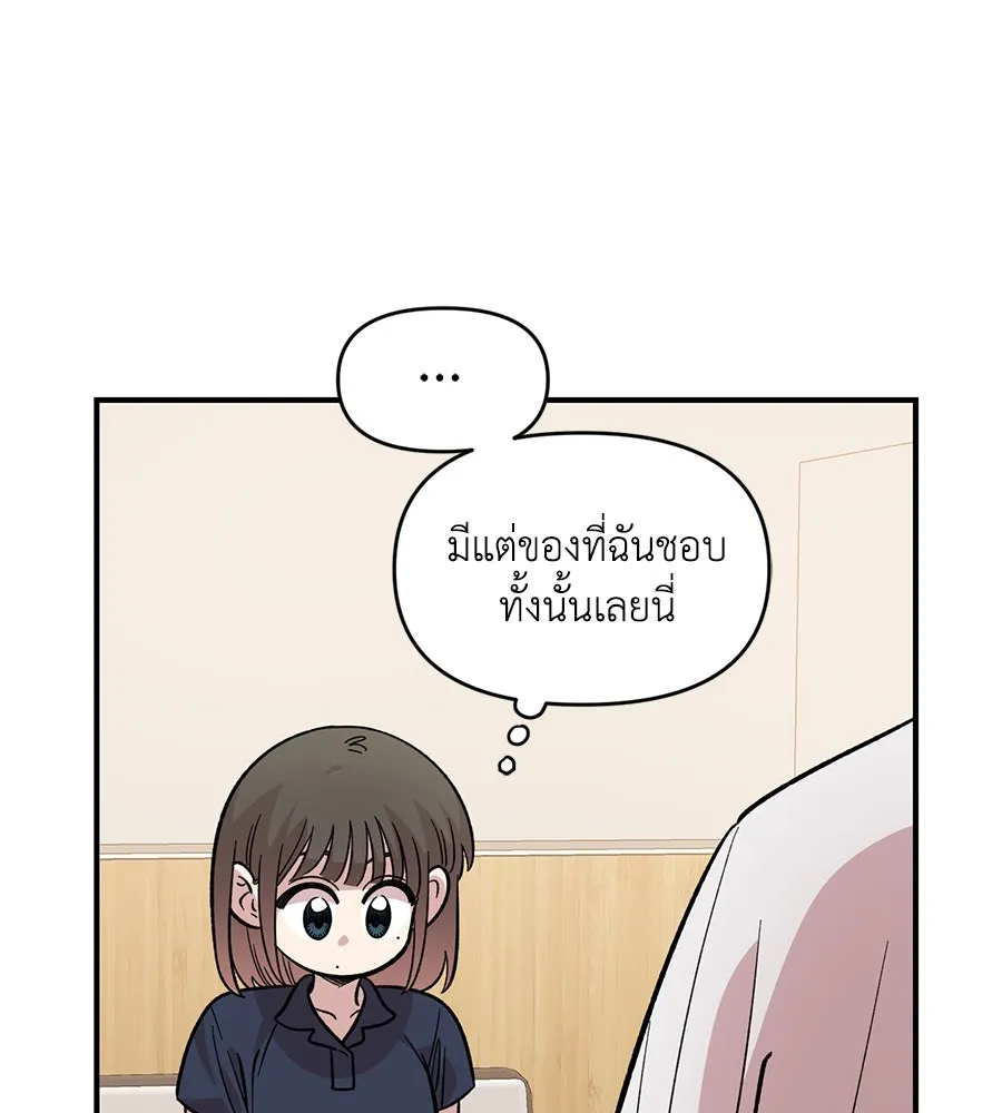 เพื่อนกันมันส์เกิน ตอนที่ 30 รูปที่ 112