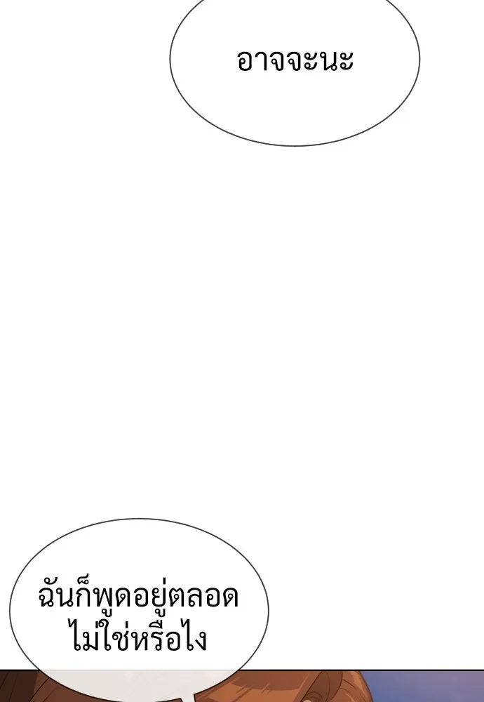 นักฆ่าย้อนวัย ตอนที่ 104 (จบซีซัน 1) รูปที่ 239
