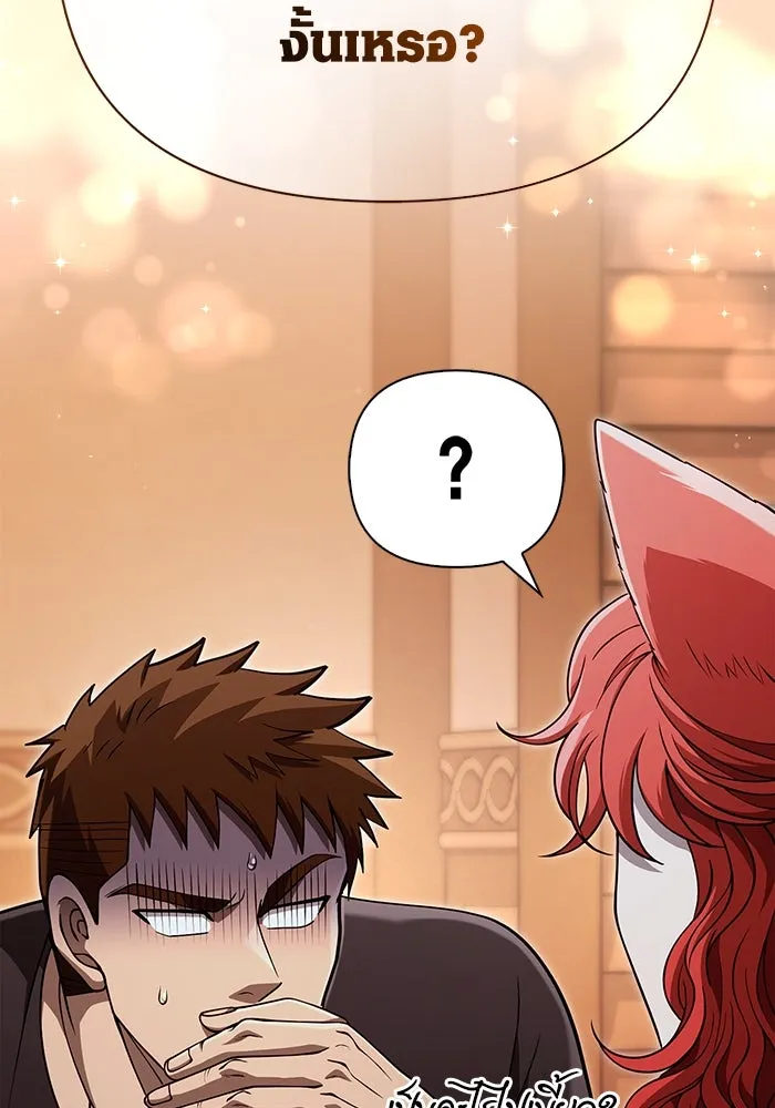 เอาชีวิตรอดในเกมฉบับคนเถื่อน ตอนที่ 86 ตระกูลเลือดบริสุทธิ์ รูปที่ 8