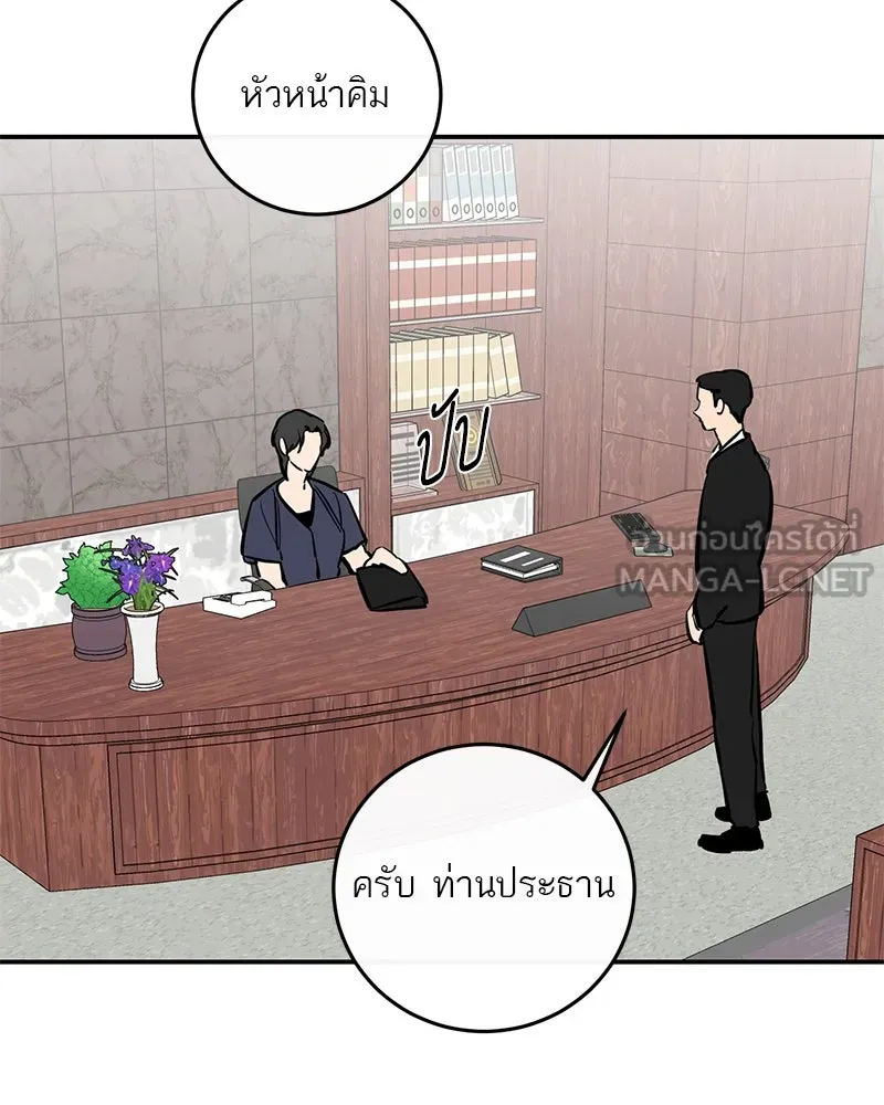 ตำนานเทพธิดาตกสวรรค์ ตอนที่ 95 รูปที่ 18