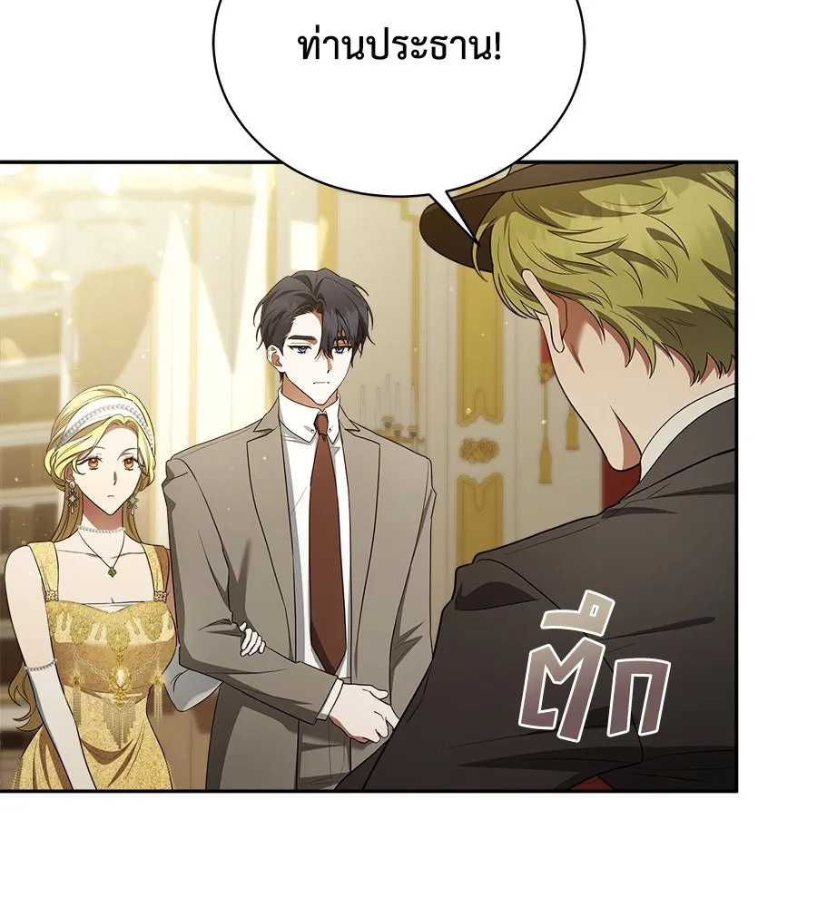 สัญญารักฉบับสุดท้าย ตอนที่ 10 รูปที่ 77