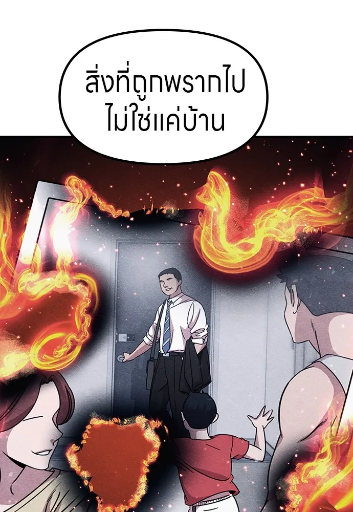 Zombie X Slasher ตอนที่ 41 รูปที่ 182