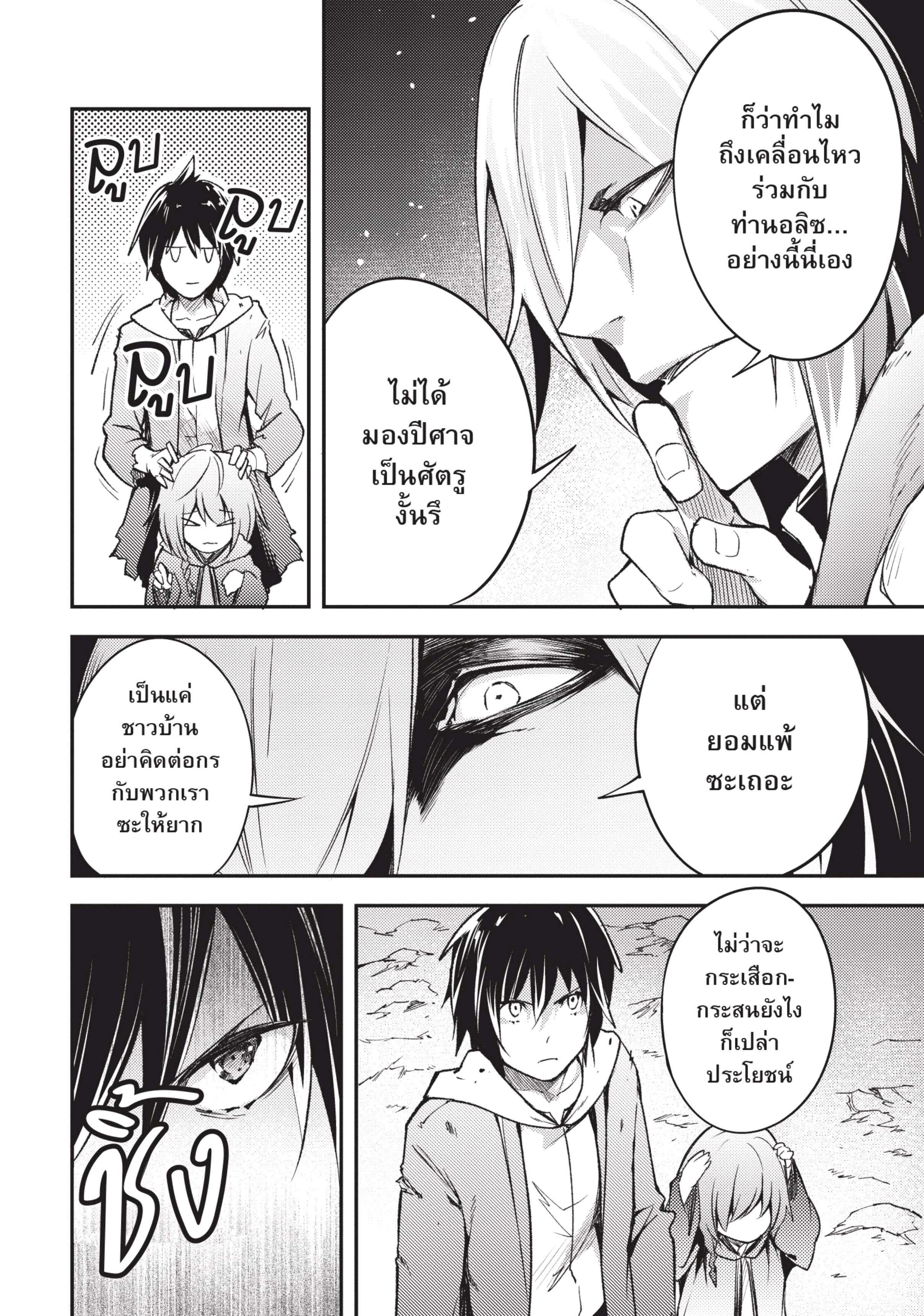 Manga-lc-com อ่านมังงะ อ่านการ์ตูน ออนไลน์ ฟรี Lv999 no Murabito ชาวบ้าน LV999 ตอนที่ 1 2 3 4 5 6 7 8 9 10 11 12 13 14 ฟรี ไม่มีโฆษณา Manga-lc - อ่าน มังงะ อ่าน การ์ตูน ออนไลน์ อ่านมังงะ ฟรี