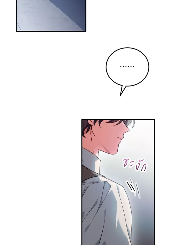 แผนหย่าสามีทรราช ตอนที่ 33 รูปที่ 83