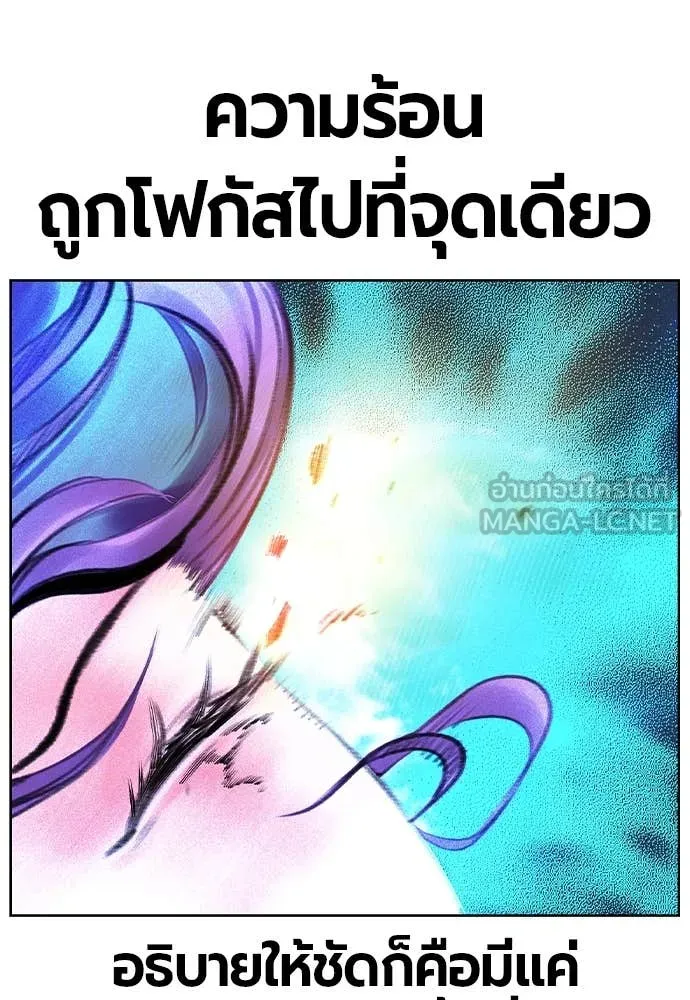 Jungle Juice ตอนที่ 154 รูปที่ 102