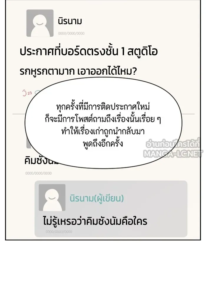 จริง ๆ แล้ว โอบารัมน่ะ… ตอนที่ 63 รูปที่ 9