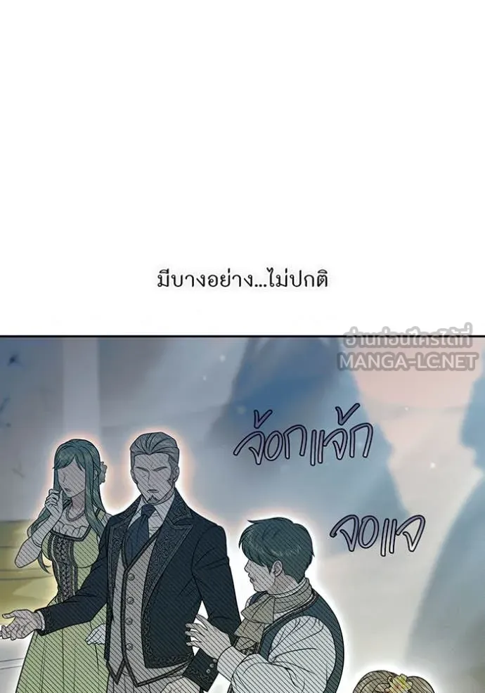 ห้องนอนลับ ตอนที่ 153 รูปที่ 113