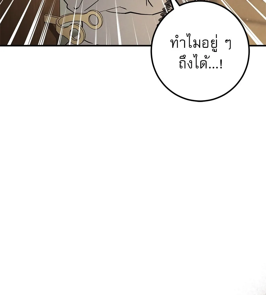 เรือนจำรัก ตอนที่ 63 รูปที่ 8