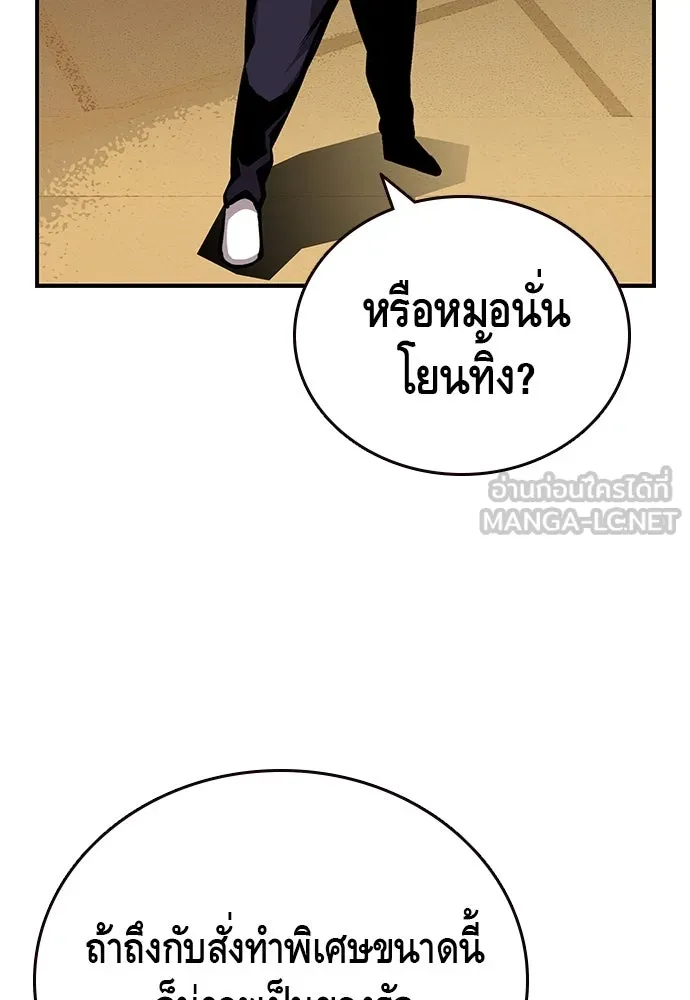 King Game ตอนที่ 41 ไอ้สารเลว... แกรู้อยู่แล้วใช่ไ รูปที่ 27