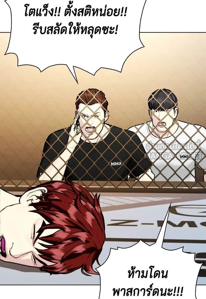 หมาหัวเน่า ตอนที่ 138 รูปที่ 116