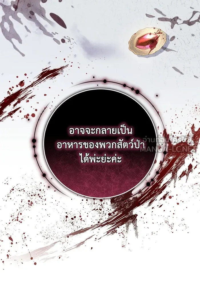 ย้อนเวลาพลิกชะตาทายาท ตอนที่ 82 รูปที่ 96