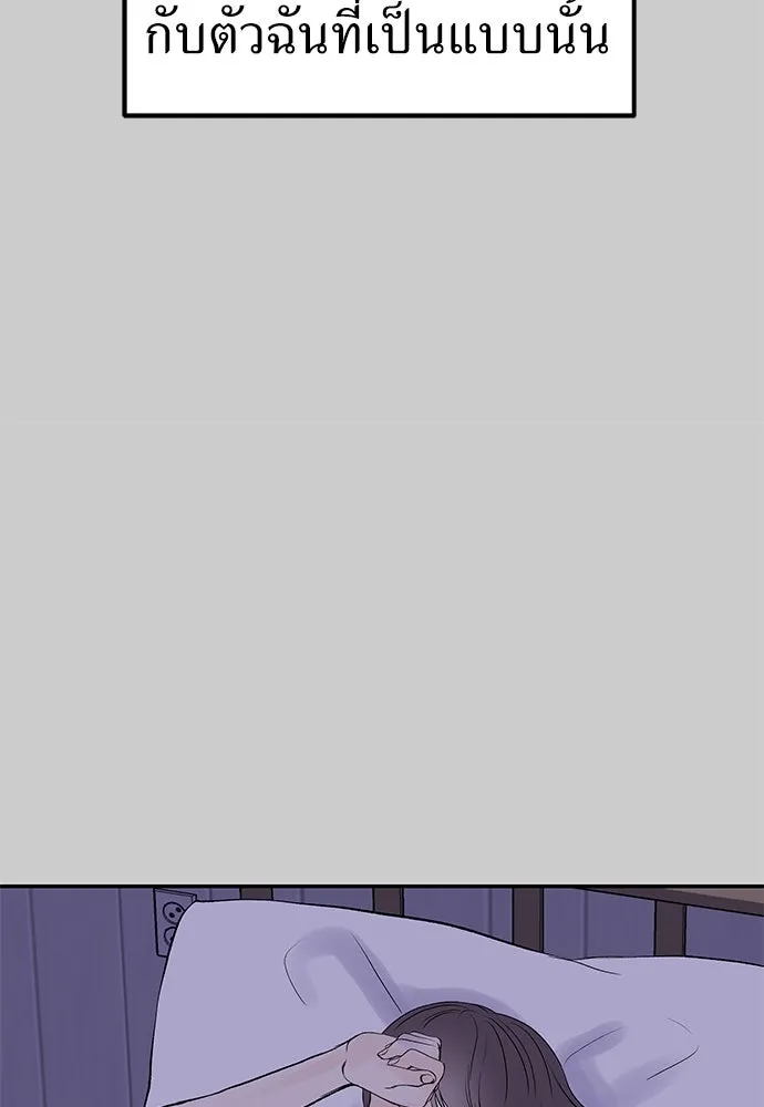 ถ่านไฟเราไม่เก่าเลย ตอนที่ 13 รูปที่ 50