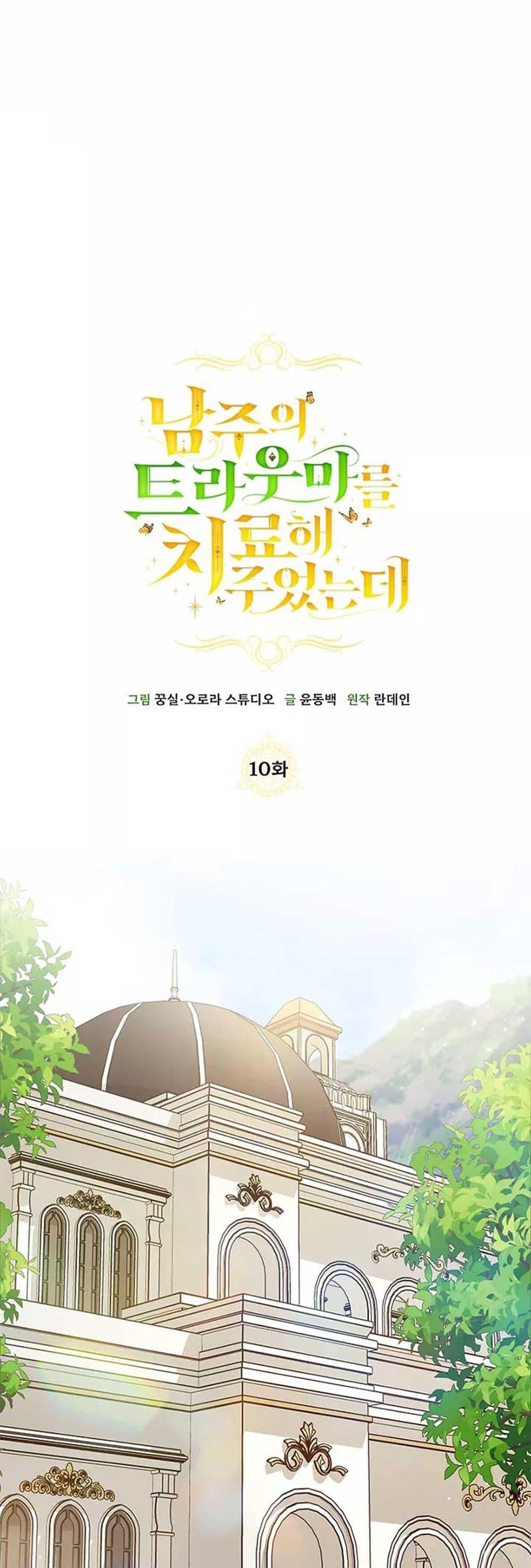 Manga-lc-com อ่านมังงะ อ่านการ์ตูน ออนไลน์ ฟรี I Healed The Male Lead’s Trauma ตอนที่ 1 2 3 4 5 6 7 8 9 10 11 12 13 14 ฟรี ไม่มีโฆษณา Manga-lc - อ่าน มังงะ อ่าน การ์ตูน ออนไลน์ อ่านมังงะ ฟรี