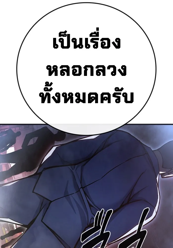 เยาวชนคนคุก ตอนที่ 14 รูปที่ 181