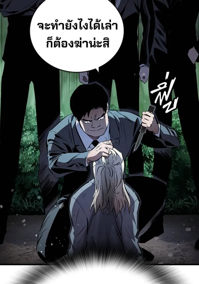 มหาสงครามคนแกร่ง ตอนที่ 20 รูปที่ 134