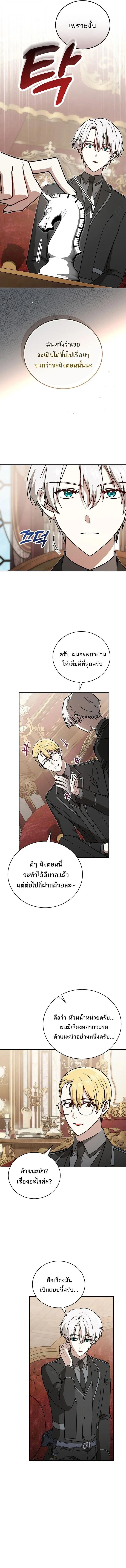 Concept Grasping Magic Genius อ_จฉร_ยะเวทมนตร_ ผ_ไขความล_บแห_งมานา ตอนที่ ตอนที่ 39 รูปที่ 6