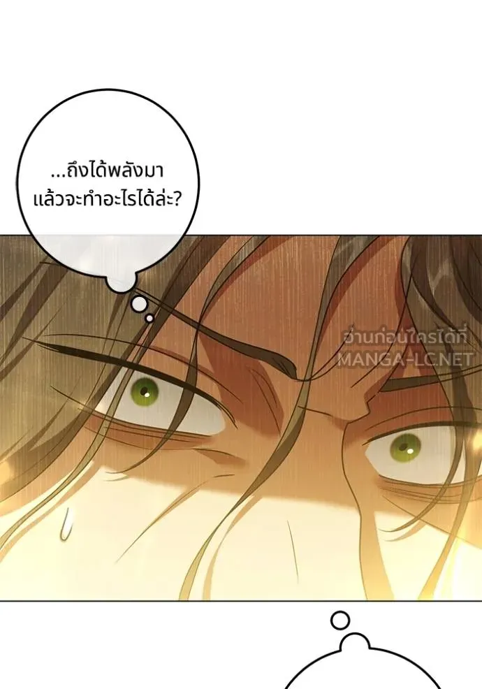 ทางหลุดพ้นของ ตอนที่ 87 รูปที่ 60