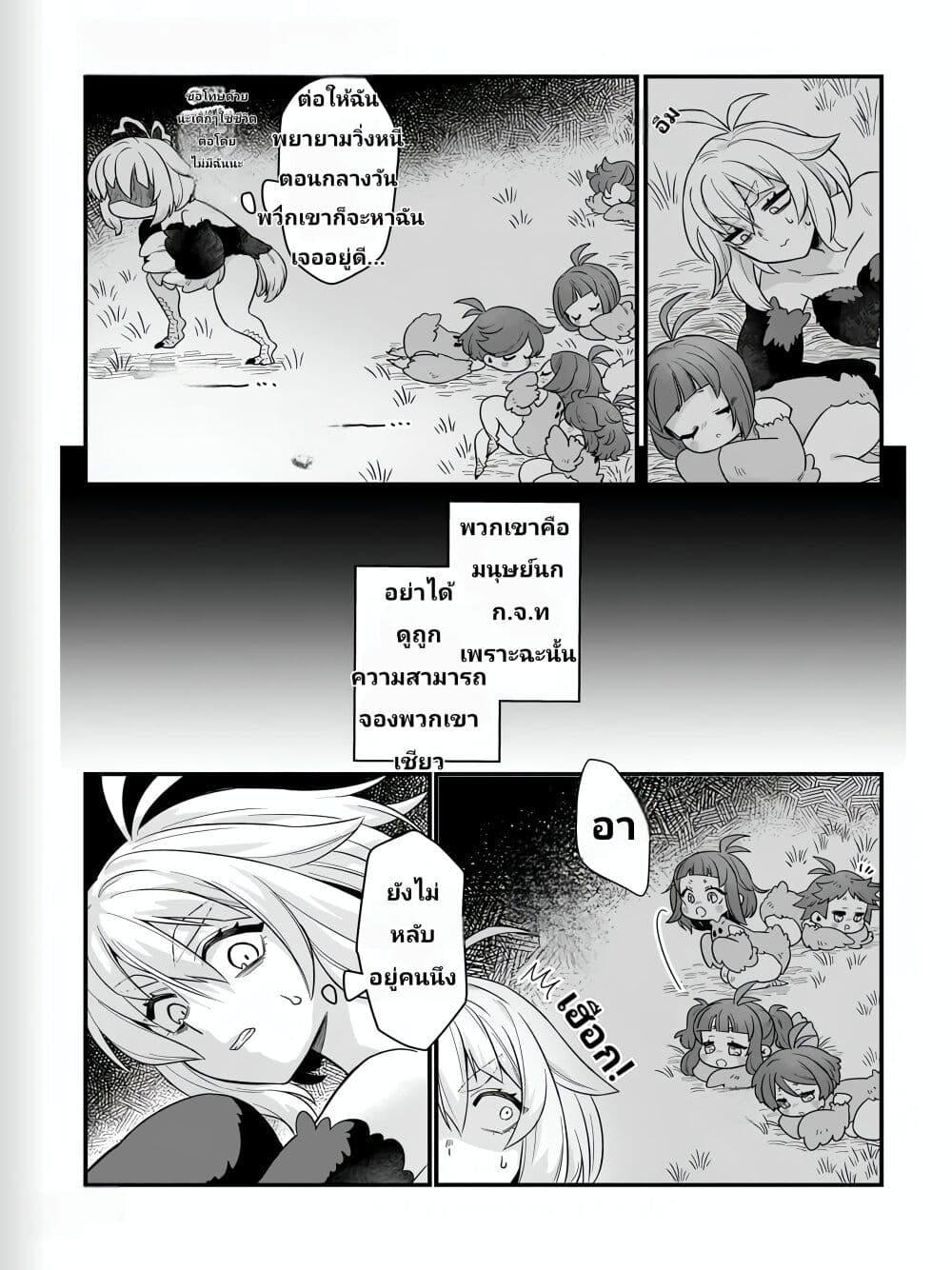 Manga-lc-com อ่านมังงะ อ่านการ์ตูน ออนไลน์ ฟรี The Ostrich Beastman’s Wild and Unrivaled Rampage I Became the Leader of the Stupidly Cute Strongest Race ตอนที่ 1 2 3 4 5 6 7 8 9 10 11 12 13 14 ฟรี ไม่มีโฆษณา Manga-lc - อ่าน มังงะ อ่าน การ์ตูน ออนไลน์ อ่านมังงะ ฟรี