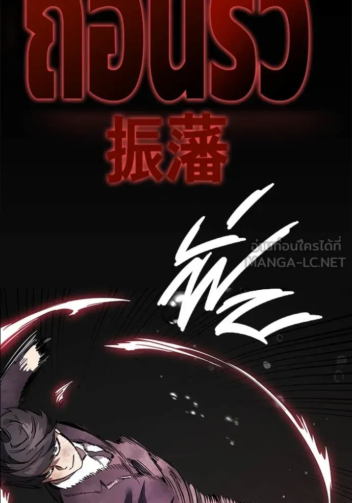 มหาสงครามคนแกร่ง ตอนที่ 59 รูปที่ 126