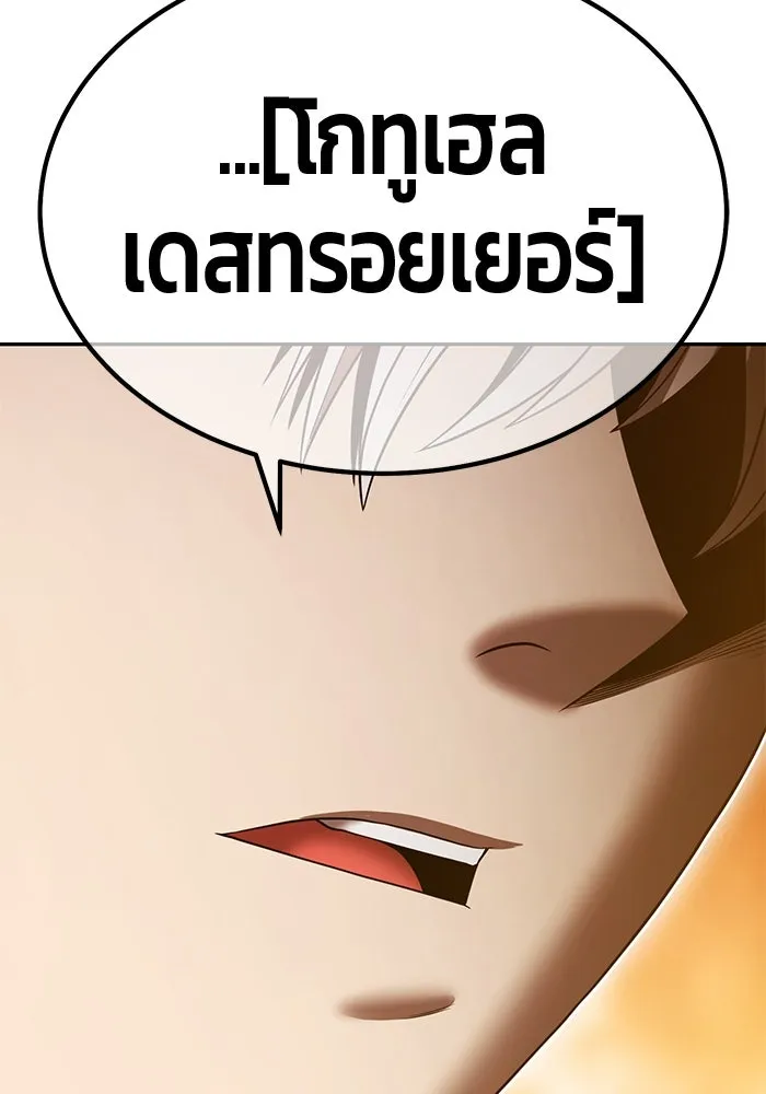 +99 ท่อนไม้พร้อมบวก ตอนที่ 30 ศัตรูที่แข็งแกร่งที่สุด (3) รูปที่ 454