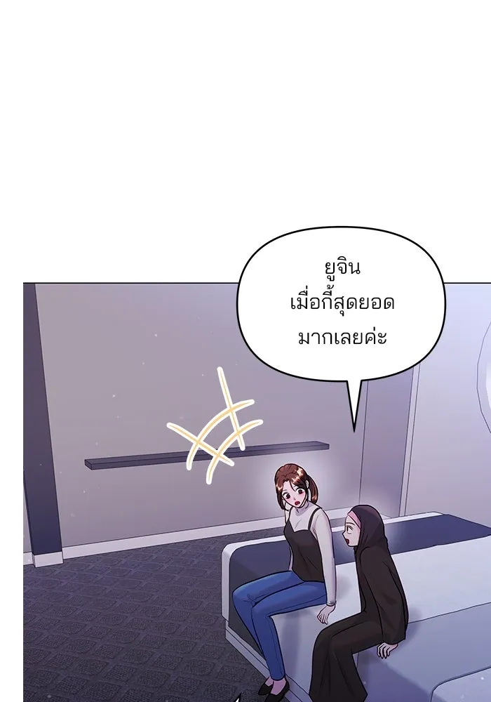 คู่มือคว้าหัวใจนายตัวร้าย ตอนที่ 37 รูปที่ 65
