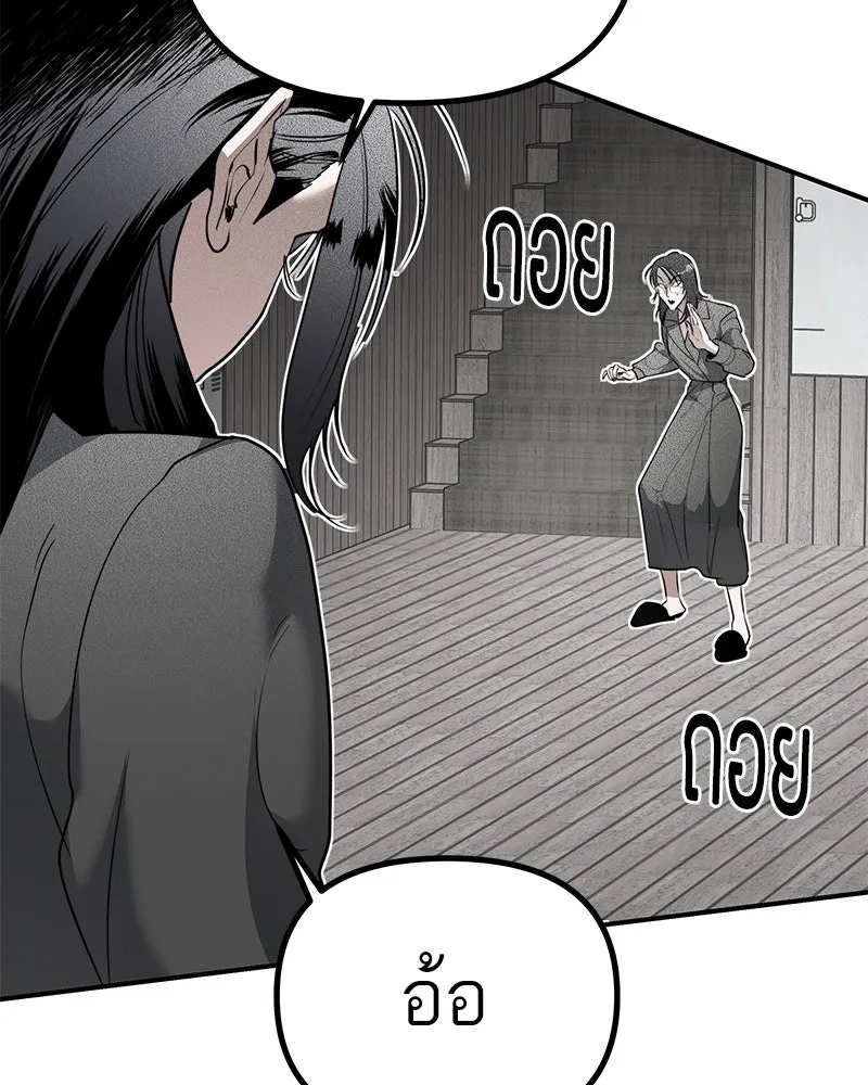 สี่สาวชาวกี ตอนที่ 27 การขัดขวาง รูปที่ 74