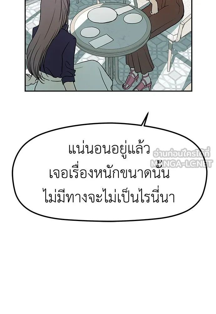 ถ่านไฟเราไม่เก่าเลย ตอนที่ 23 รูปที่ 66