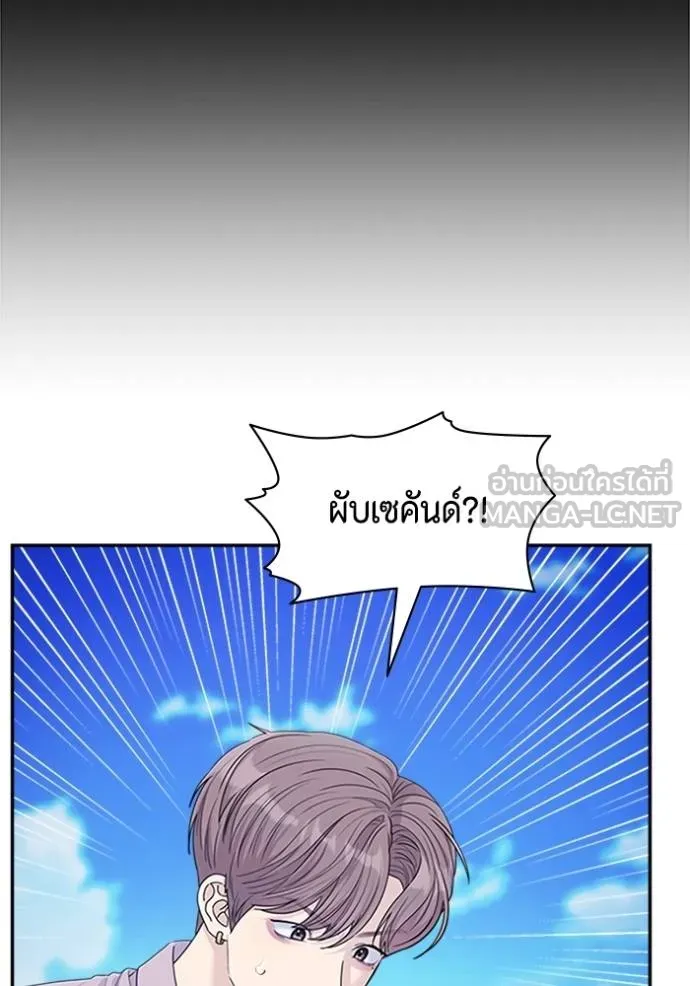 couple breaker ตอนที่ 78 รูปที่ 84