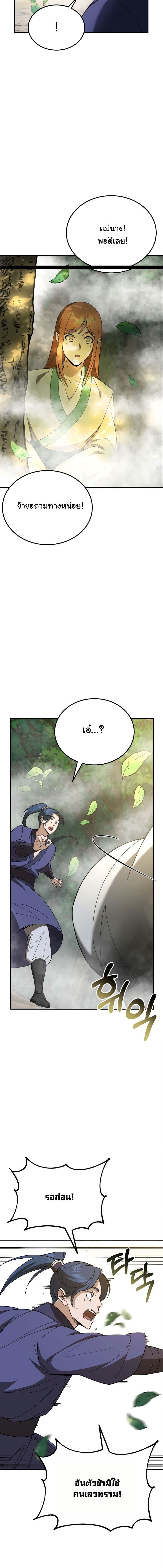 Manga-lc-com อ่านมังงะ อ่านการ์ตูน ออนไลน์ ฟรี The Eunuch’s Second Life ตอนที่ 1 2 3 4 5 6 7 8 9 10 11 12 13 14 ฟรี ไม่มีโฆษณา Manga-lc - อ่าน มังงะ อ่าน การ์ตูน ออนไลน์ อ่านมังงะ ฟรี