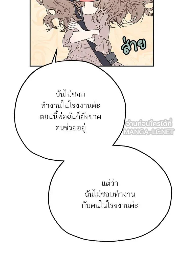 สลับรัก สลับชะตา ตอนที่ 27 รูปที่ 48