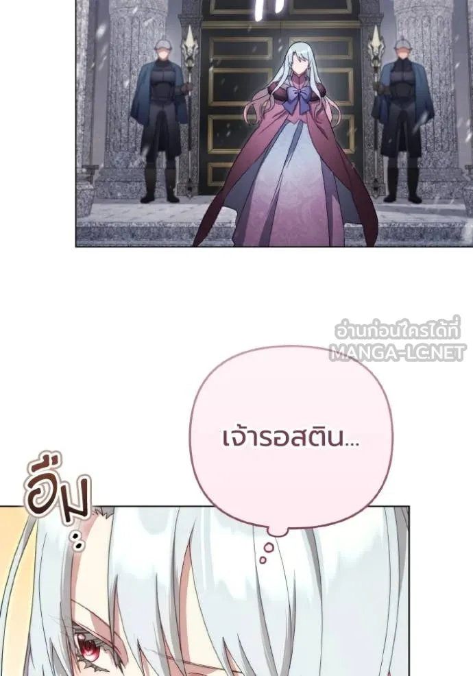 ราชินีจอมมาร ตอนที่ 42 รูปที่ 88