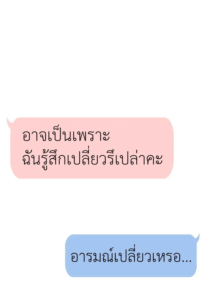 ถ่านไฟเราไม่เก่าเลย ตอนที่ 19 รูปที่ 11