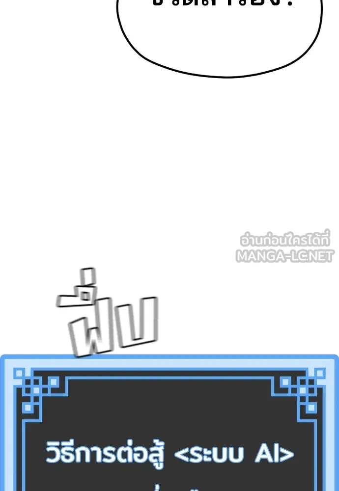 เส้นทางสู่เทพมาร ตอนที่ 122 รูปที่ 162