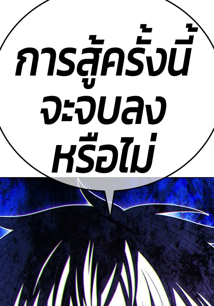 +99 ท่อนไม้พร้อมบวก ตอนที่ 50 รอบชิง (4) รูปที่ 419