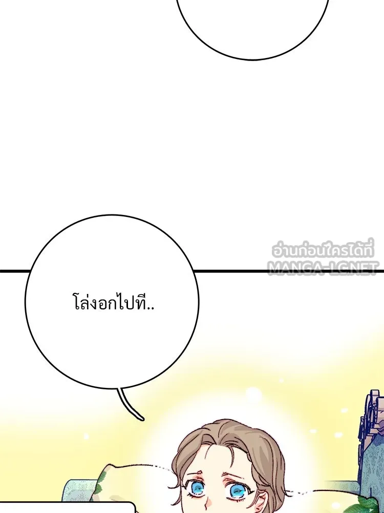 Bring the Love ตอนที่ 127 รูปที่ 78