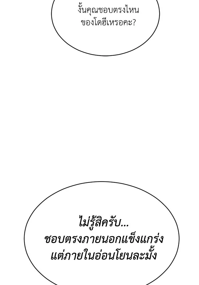 ชีวิตรักฉบับเดจาวู ตอนที่ 60 รูปที่ 44