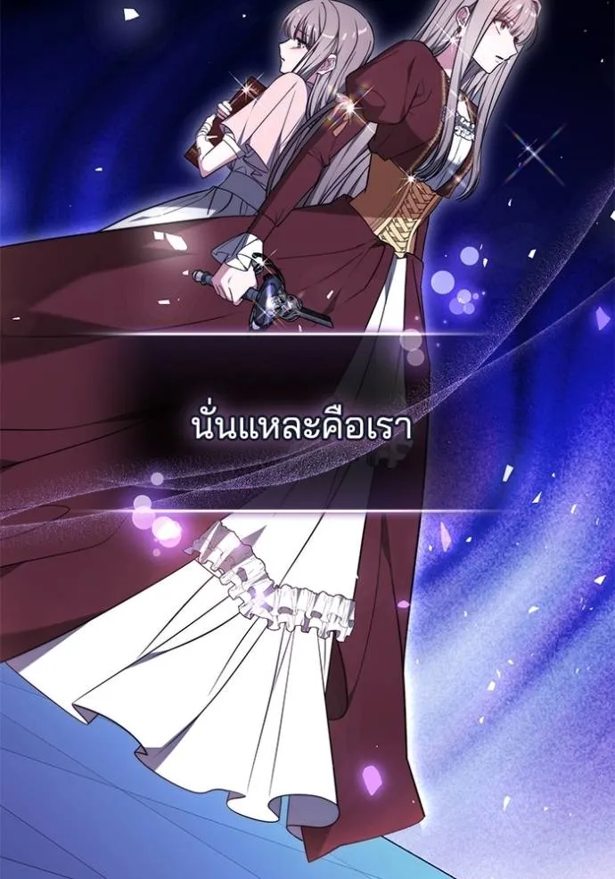 เจ้าสาวอัคนีดำ ตอนที่ 73 รูปที่ 22