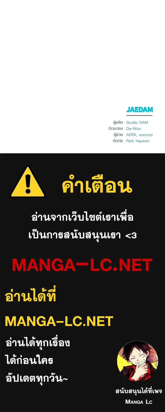 ชีวิตใหม่ในตระกูลมือสังหาร ตอนที่ 59 รูปที่ 108