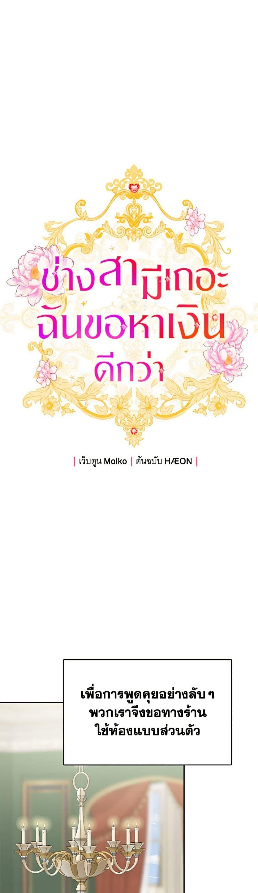 Manga-lc-com อ่านมังงะ อ่านการ์ตูน ออนไลน์ ฟรี Forget My Husband, I’ll Go Make Money ตอนที่ 1 2 3 4 5 6 7 8 9 10 11 12 13 14 ฟรี ไม่มีโฆษณา Manga-lc - อ่าน มังงะ อ่าน การ์ตูน ออนไลน์ อ่านมังงะ ฟรี