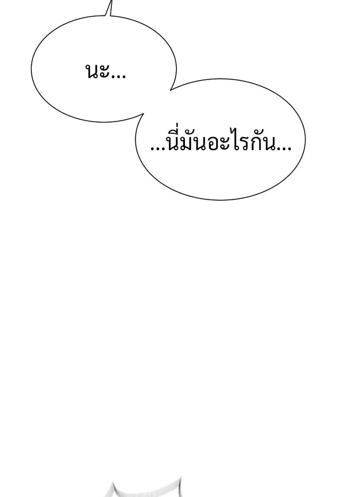 นักฆ่าย้อนวัย ตอนที่ 126 รูปที่ 112
