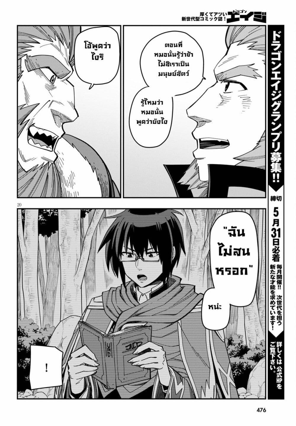 Manga-lc-com อ่านมังงะ อ่านการ์ตูน ออนไลน์ ฟรี Konjiki no Moji Tsukai – Yuusha Yonin ni Makikomareta Unique Cheat ตอนที่ 1 2 3 4 5 6 7 8 9 10 11 12 13 14 ฟรี ไม่มีโฆษณา Manga-lc - อ่าน มังงะ อ่าน การ์ตูน ออนไลน์ อ่านมังงะ ฟรี