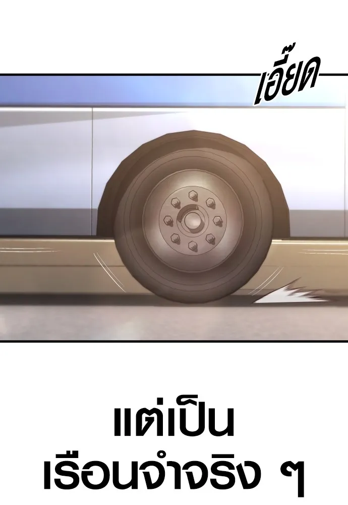 อาชญากรวัยเยาว์ ตอนที่ 64 จัดระเบียบเรือนจำ [12] รูปที่ 34