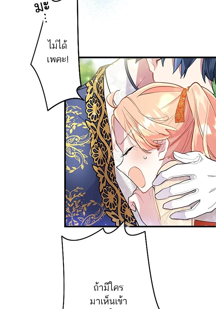 คุณหนูย้อนเวลามาเป็นอัศวิน ตอนที่ 34 รูปที่ 119